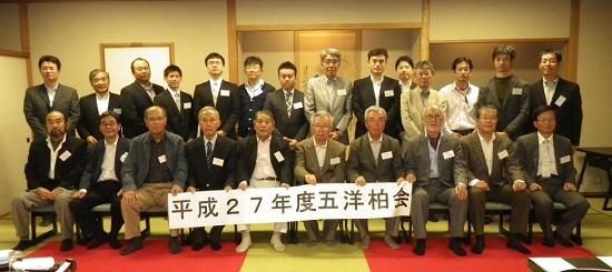 五洋柏会支部について